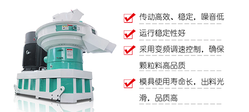 生物質(zhì)燃料顆粒機型號以及工作原理你了解多少？