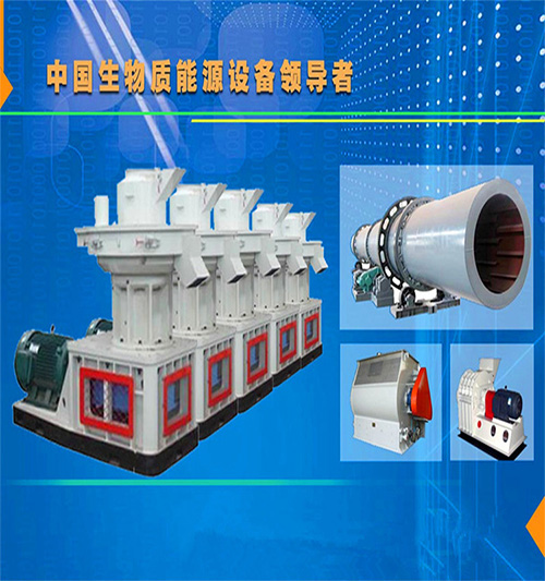 投資一套玉米秸稈顆粒機(jī)需要多少錢？