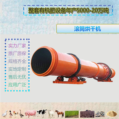 烘干粘性物料臥式刮板三筒烘干機(jī)，你關(guān)注過嗎？