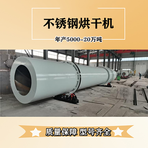 分析提高生物質(zhì)燃料烘干機(jī)產(chǎn)量方法？
